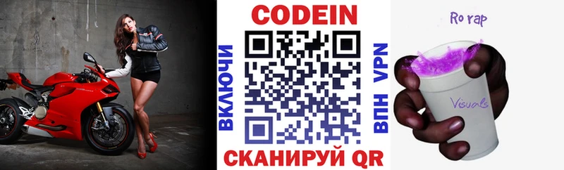 Кодеиновый сироп Lean Purple Drank  где можно купить   Михайловка 
