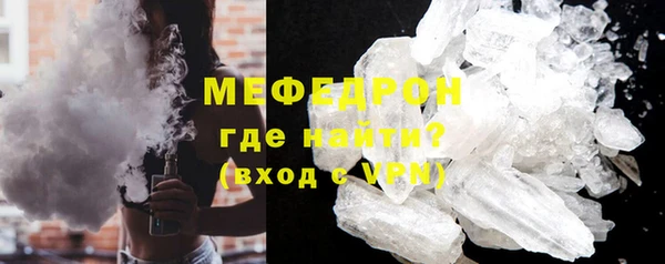 мяу мяу кристалл Краснослободск