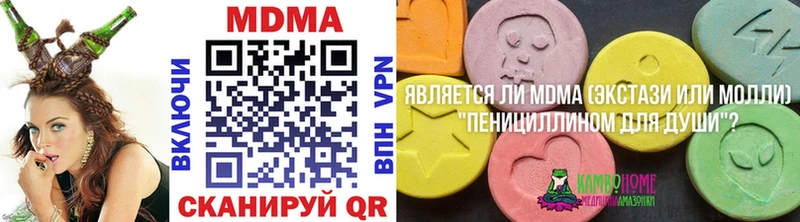 МДМА молли  Михайловка 