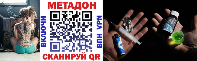 МЕТАДОН мёд  купить наркотики цена  Михайловка 
