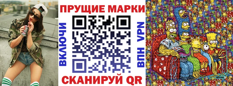 Марки N-bome 1,8мг  купить наркоту  omg ТОР  Михайловка 